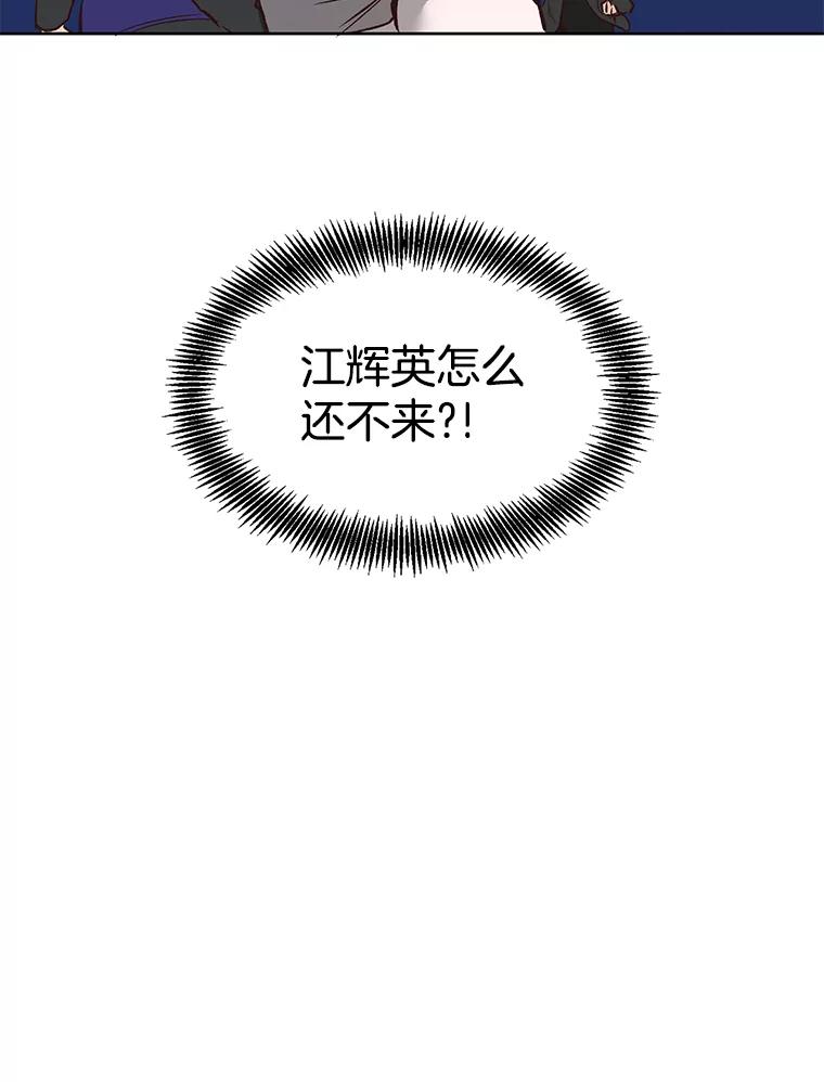 《网络小说出逃记》4.男二登场 第69页