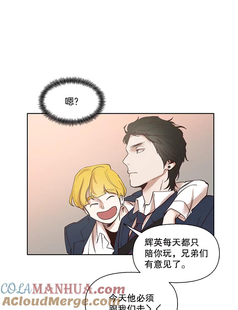 《网络小说出逃记》4.男二登场 第10页