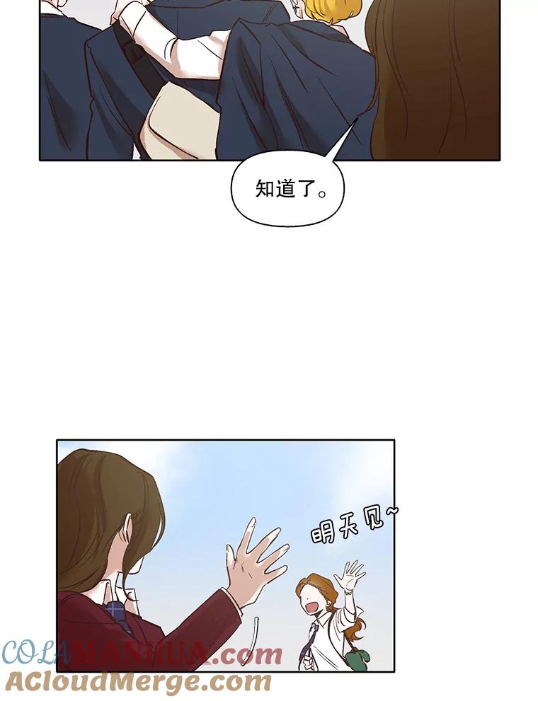 《网络小说出逃记》4.男二登场 第13页