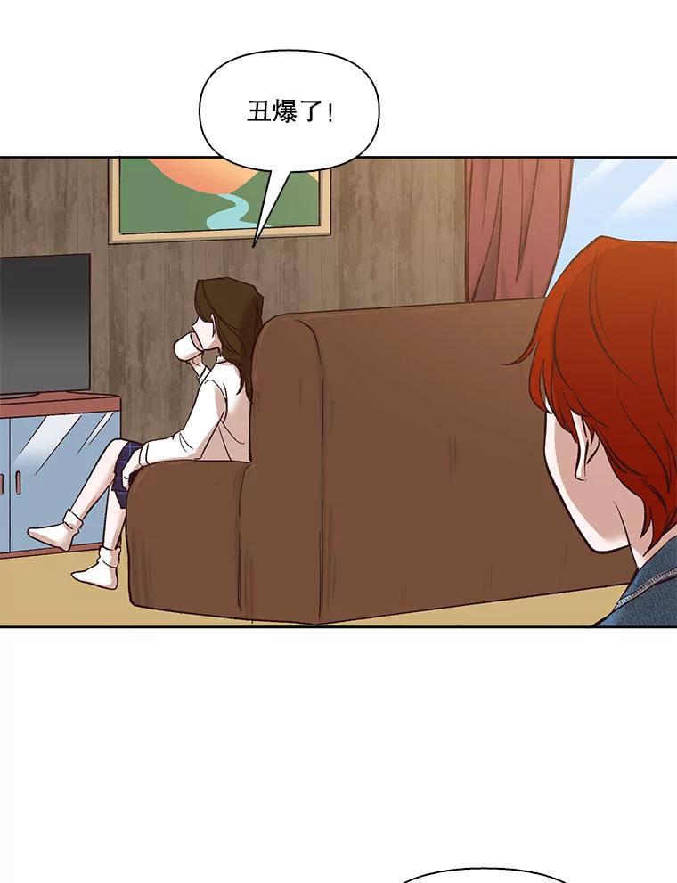 《网络小说出逃记》4.男二登场 第36页