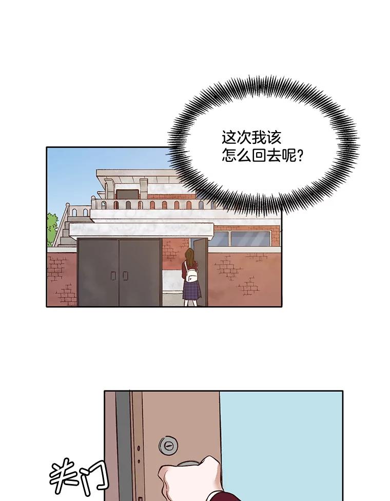 《网络小说出逃记》4.男二登场 第17页