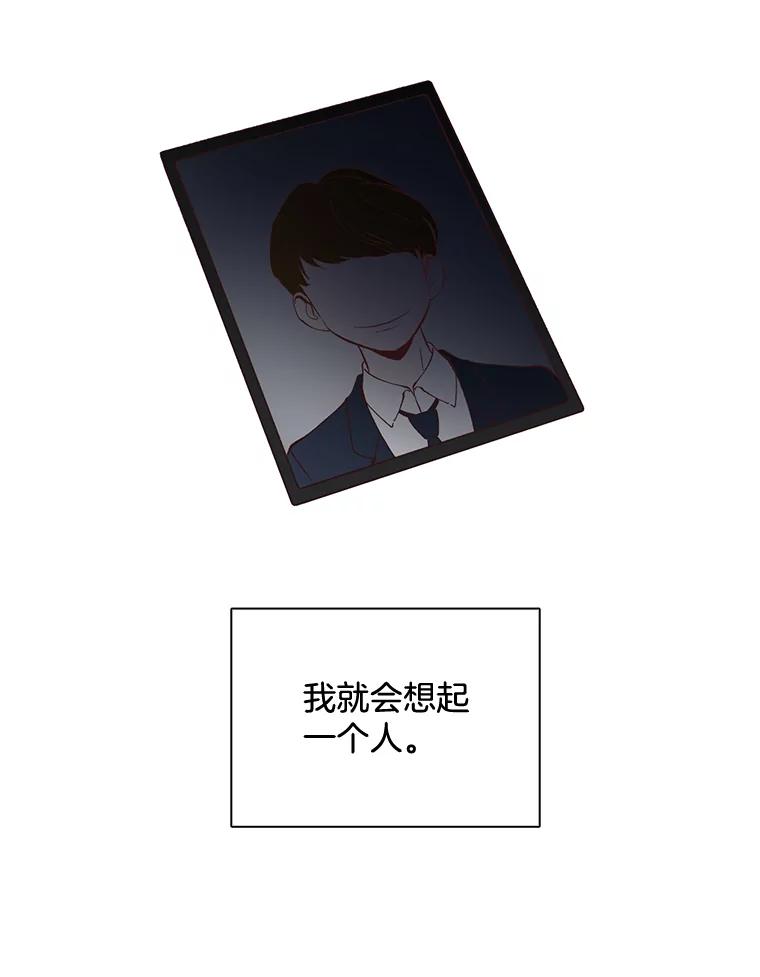 《网络小说出逃记》4.男二登场 第23页