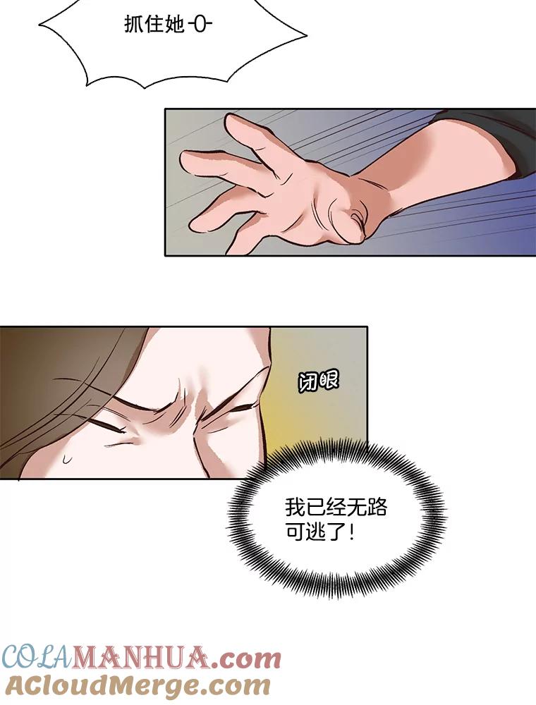 《网络小说出逃记》4.男二登场 第73页