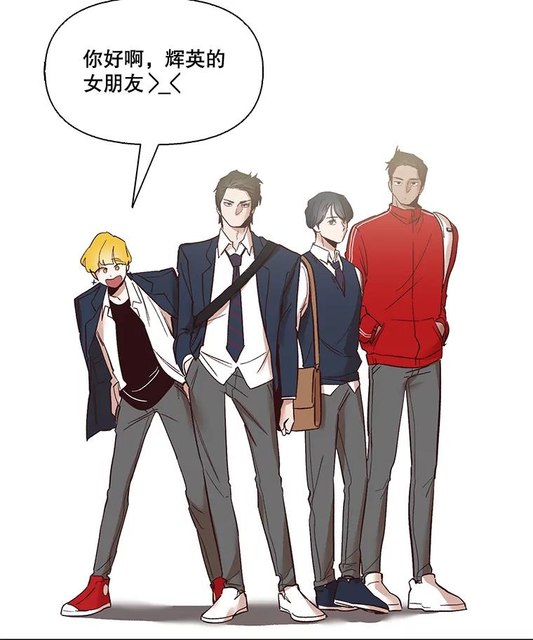 《网络小说出逃记》4.男二登场 第3页