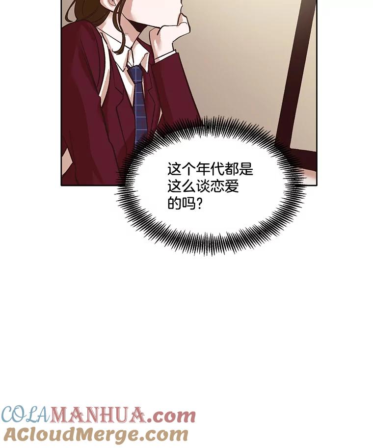 《网络小说出逃记》4.男二登场 第7页