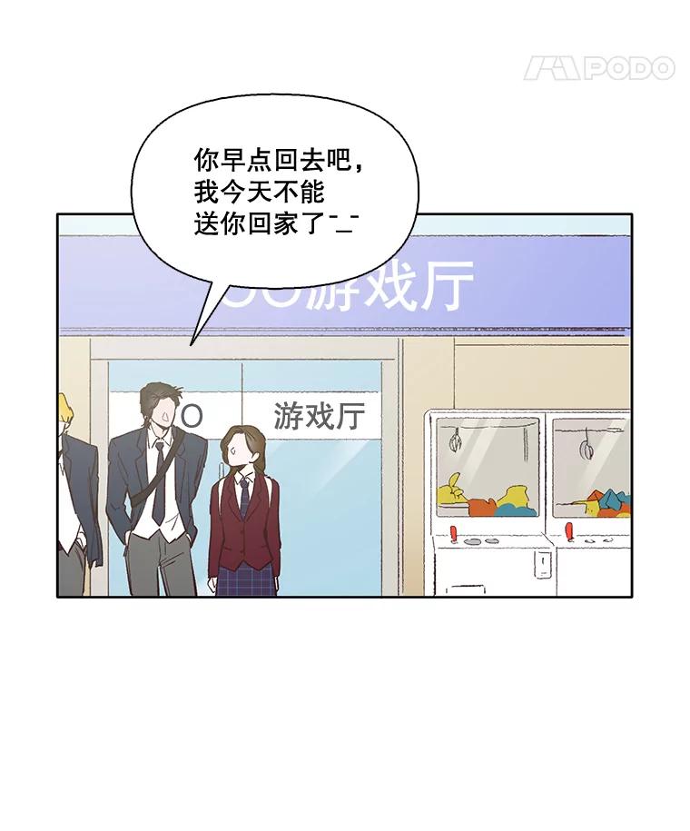 《网络小说出逃记》4.男二登场 第8页