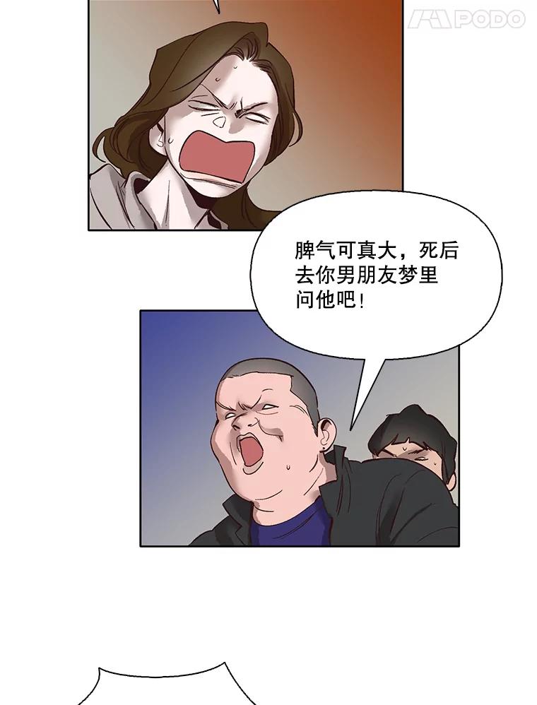 《网络小说出逃记》4.男二登场 第72页