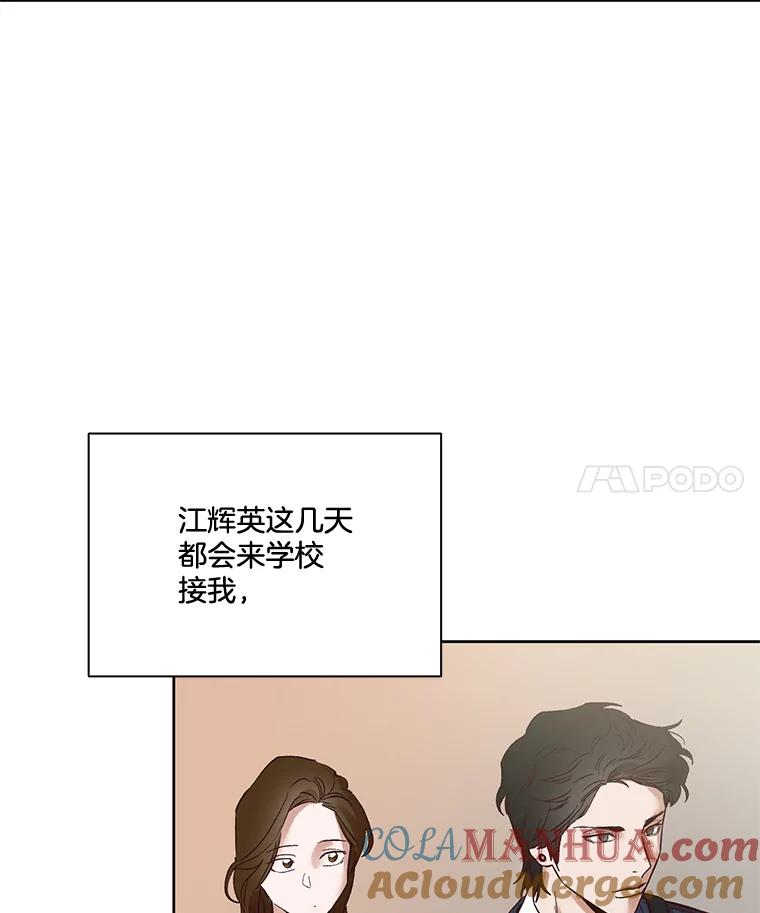 《网络小说出逃记》4.男二登场 第4页