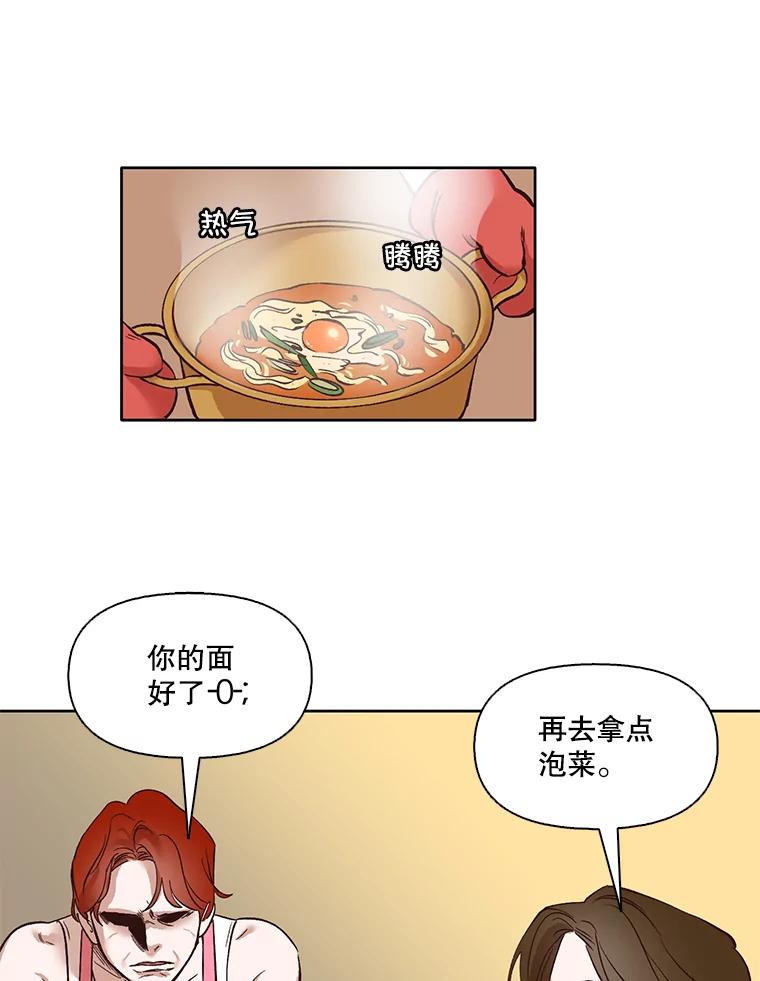 《网络小说出逃记》4.男二登场 第26页