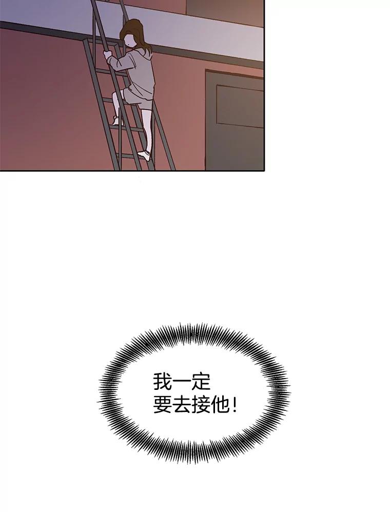 《网络小说出逃记》4.男二登场 第56页