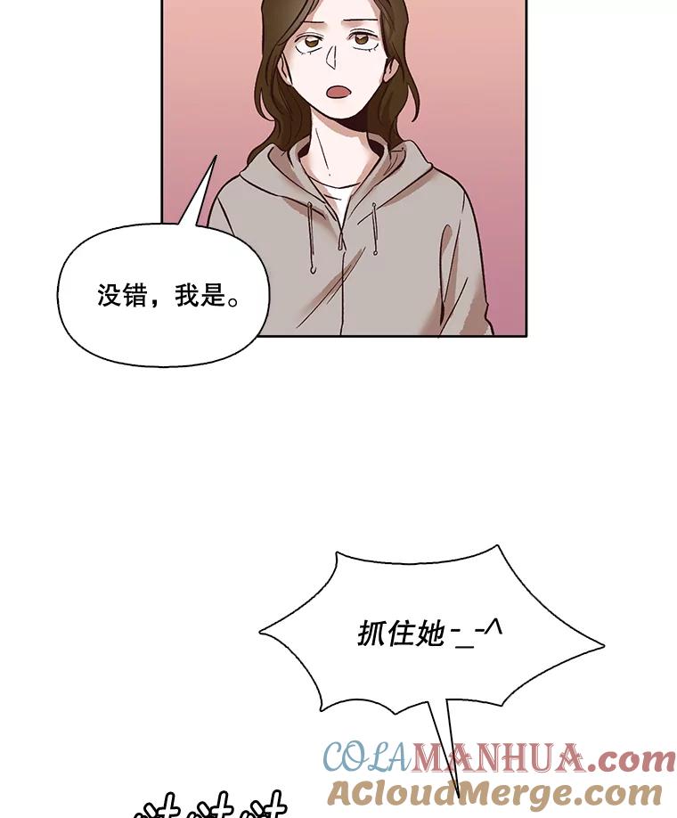 《网络小说出逃记》4.男二登场 第64页