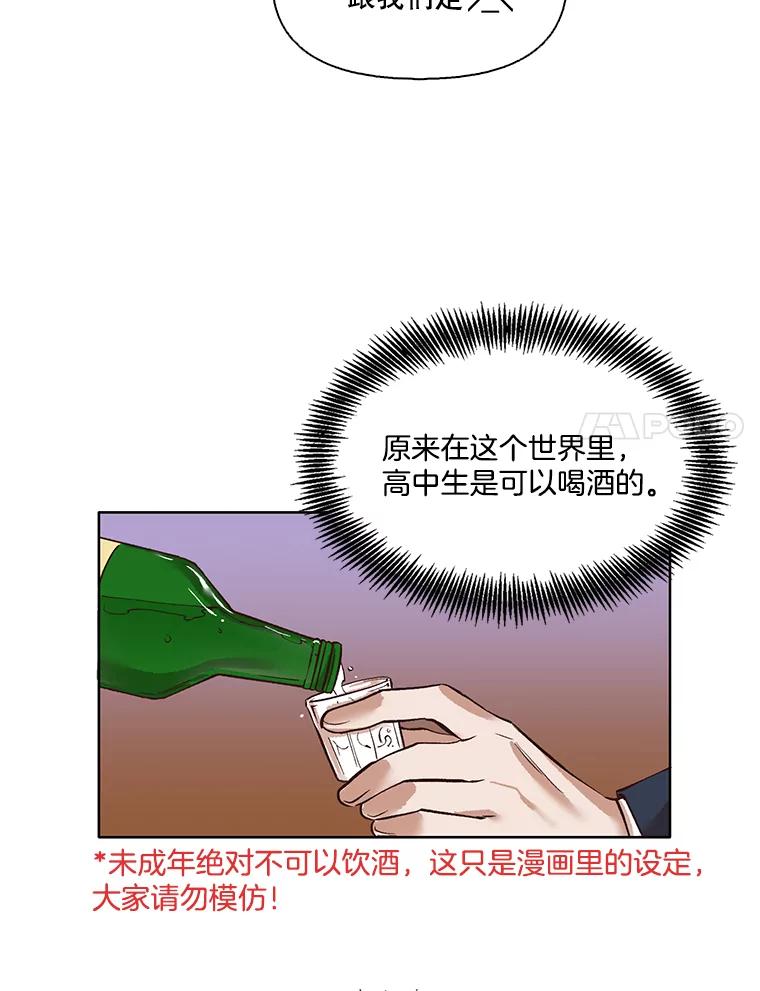 《网络小说出逃记》4.男二登场 第11页
