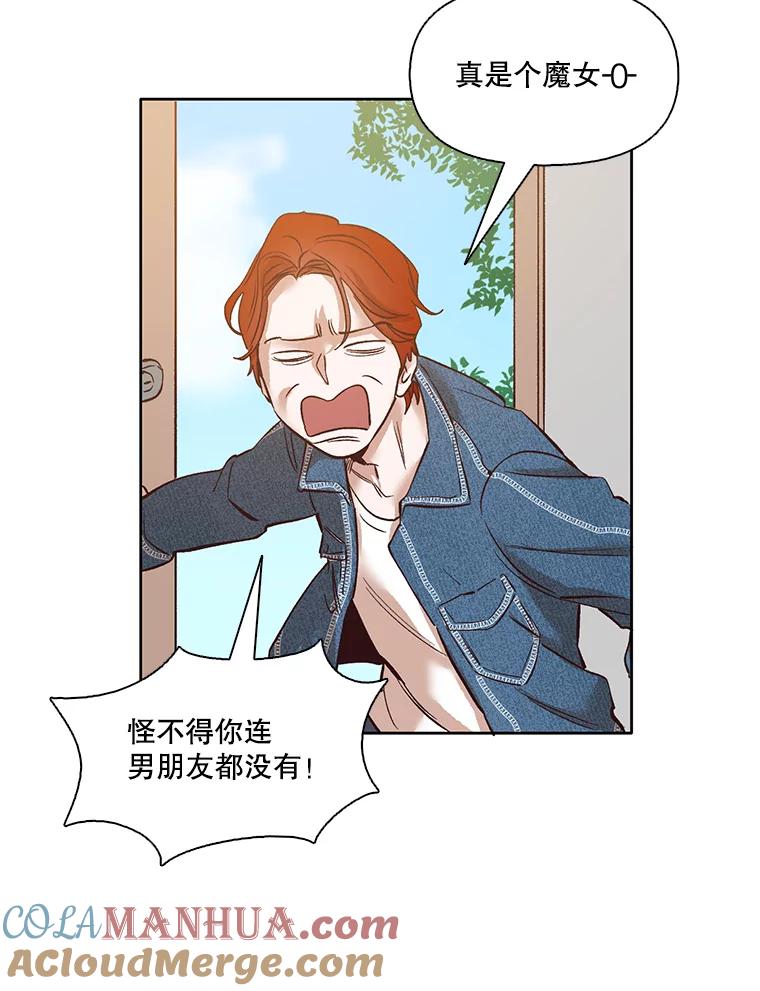 《网络小说出逃记》4.男二登场 第37页