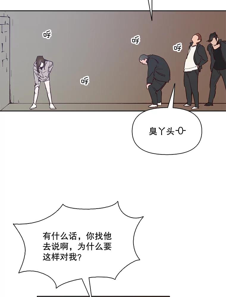 《网络小说出逃记》4.男二登场 第71页
