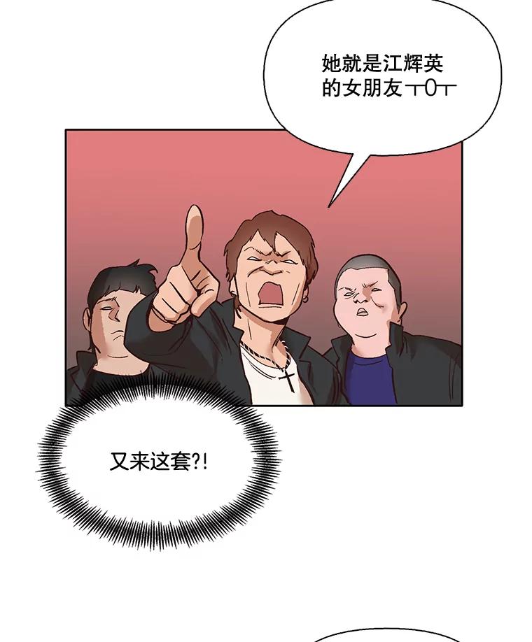 《网络小说出逃记》4.男二登场 第62页