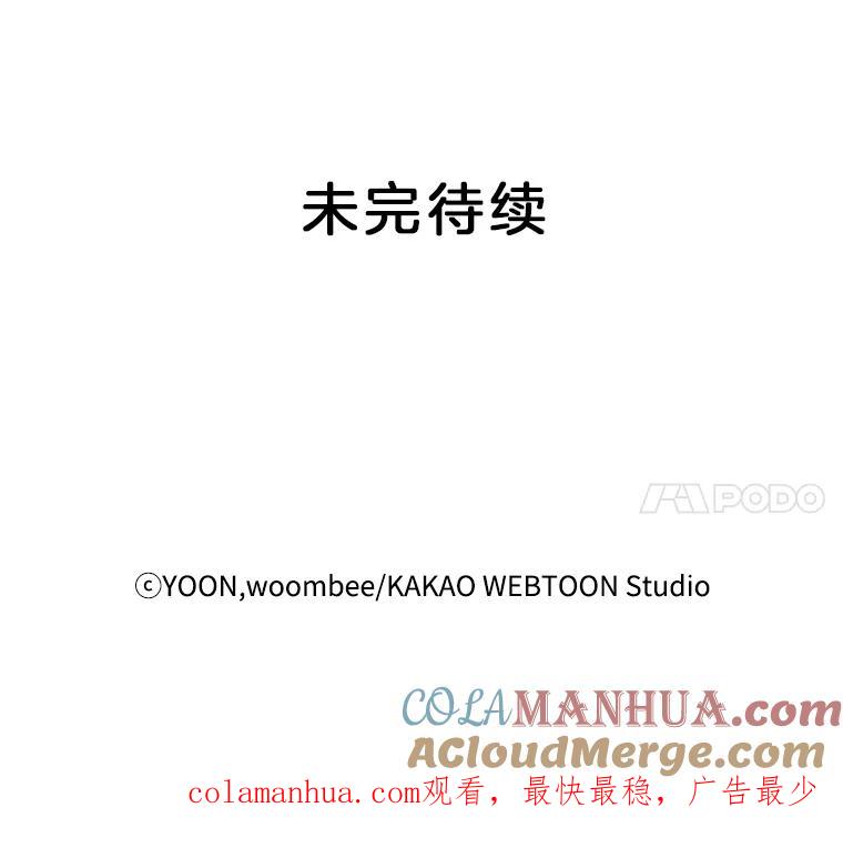 《网络小说出逃记》4.男二登场 第82页