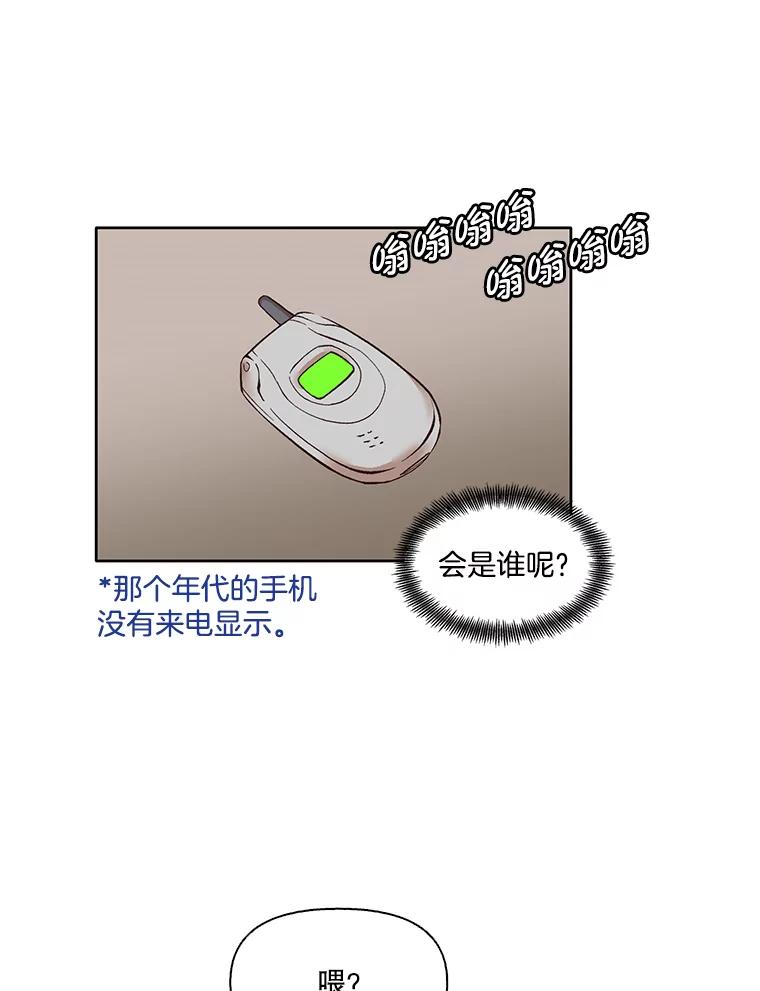 《网络小说出逃记》4.男二登场 第39页
