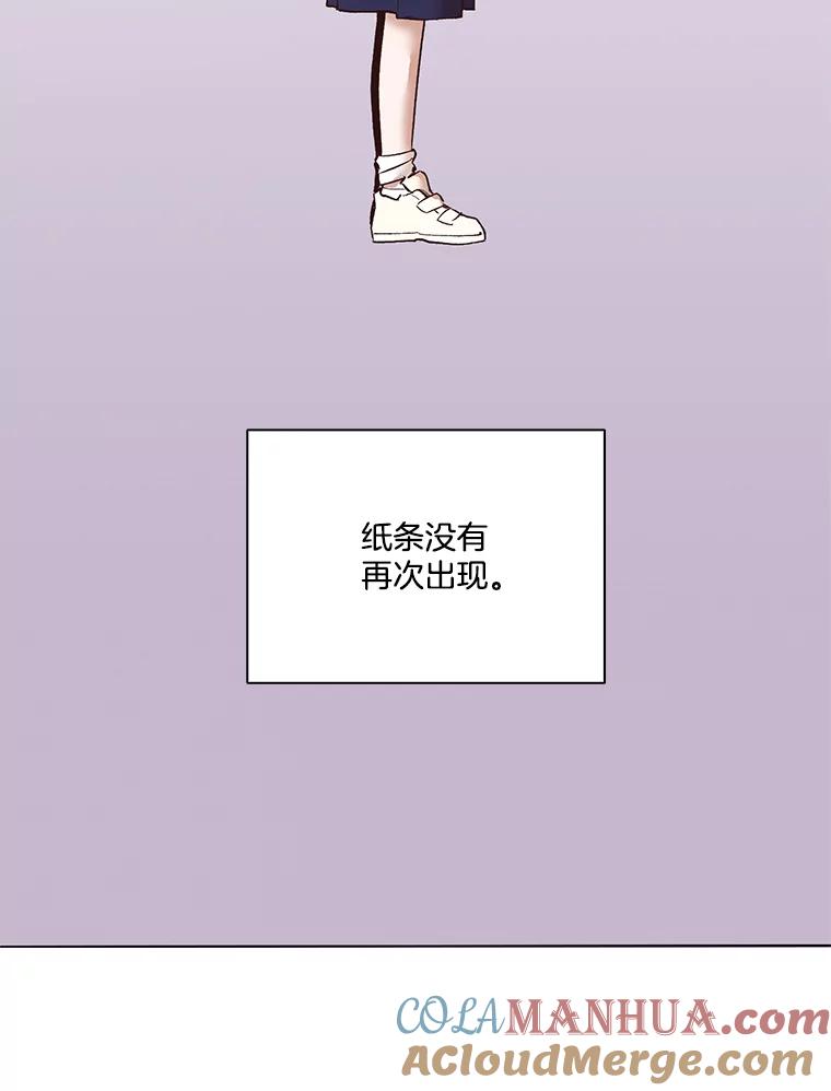 《网络小说出逃记》4.男二登场 第16页