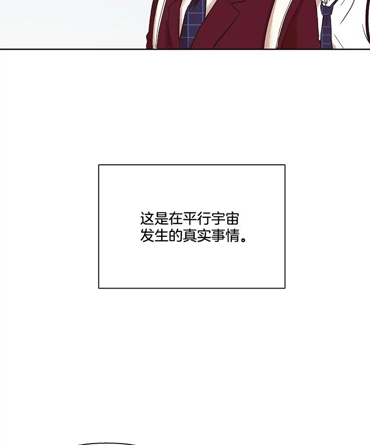 《网络小说出逃记》4.男二登场 第2页