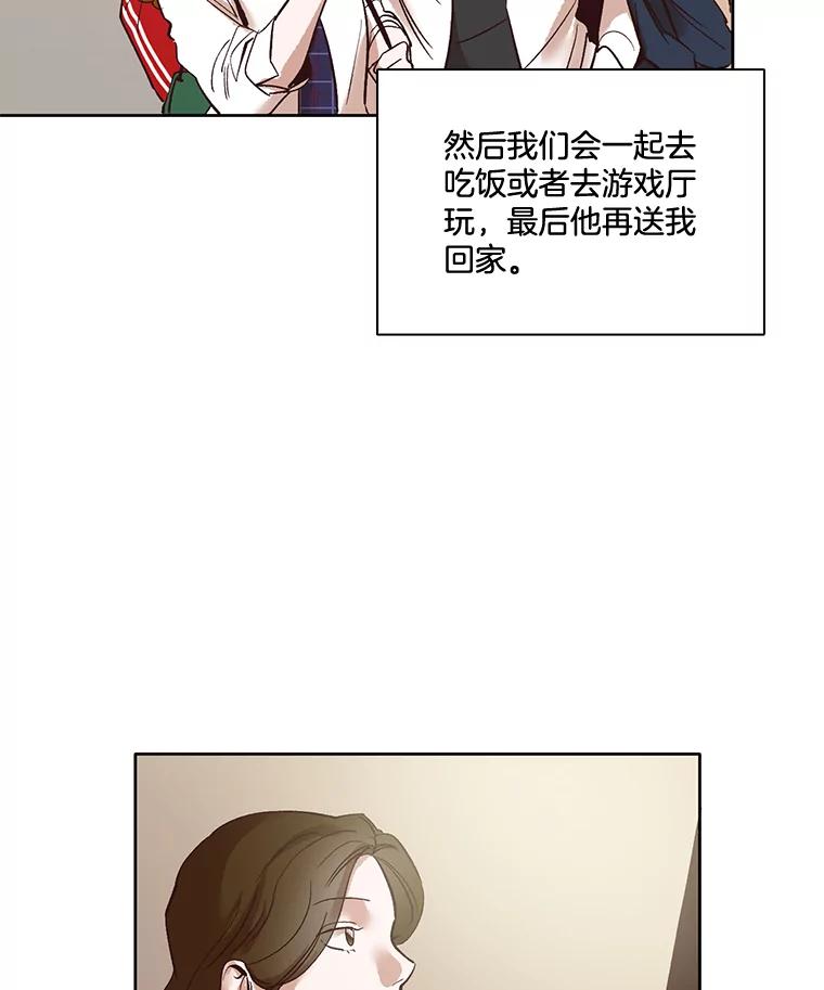 《网络小说出逃记》4.男二登场 第6页