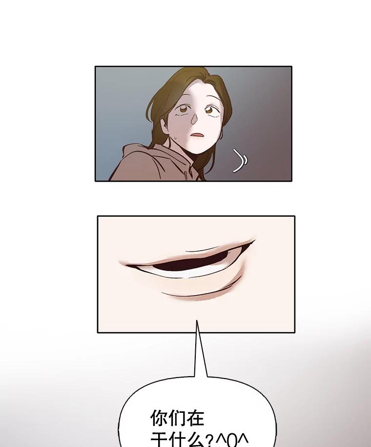 《网络小说出逃记》4.男二登场 第77页