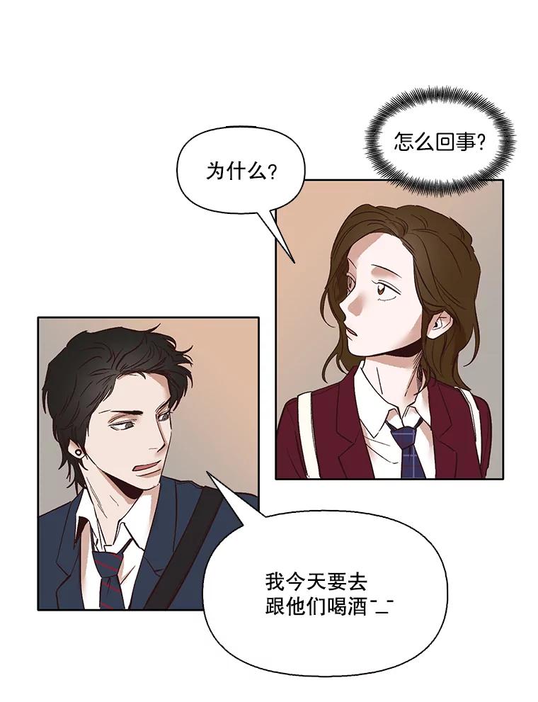 《网络小说出逃记》4.男二登场 第9页