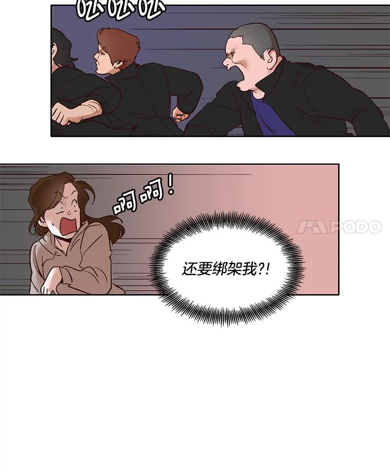 《网络小说出逃记》4.男二登场 第65页