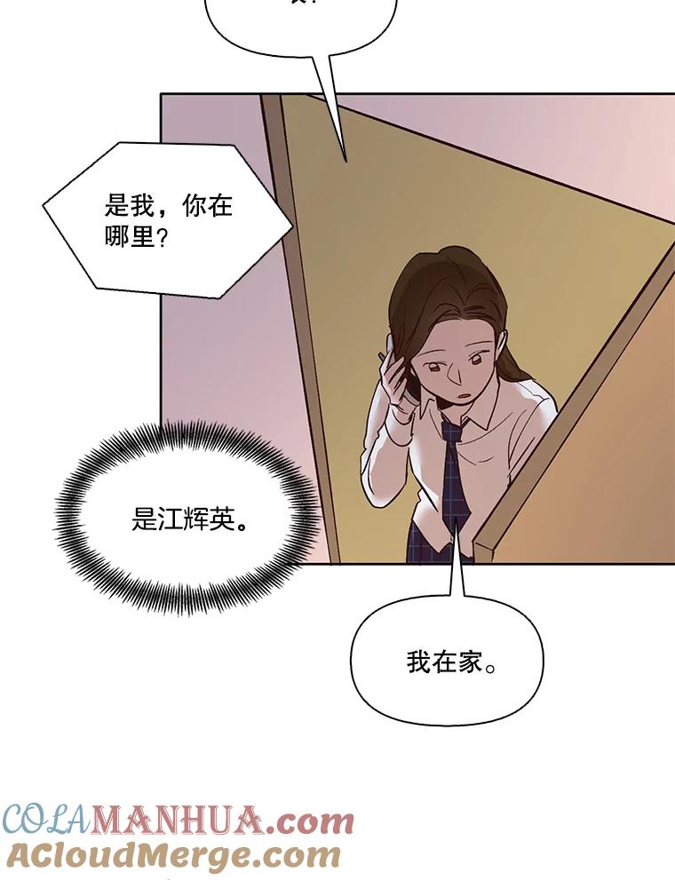 《网络小说出逃记》4.男二登场 第40页