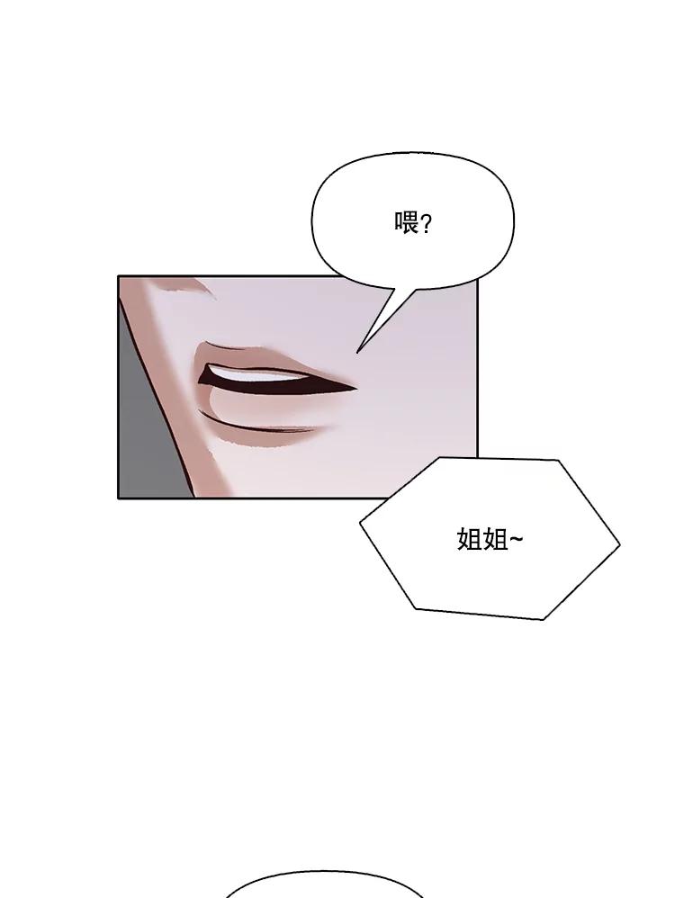 《网络小说出逃记》4.男二登场 第50页
