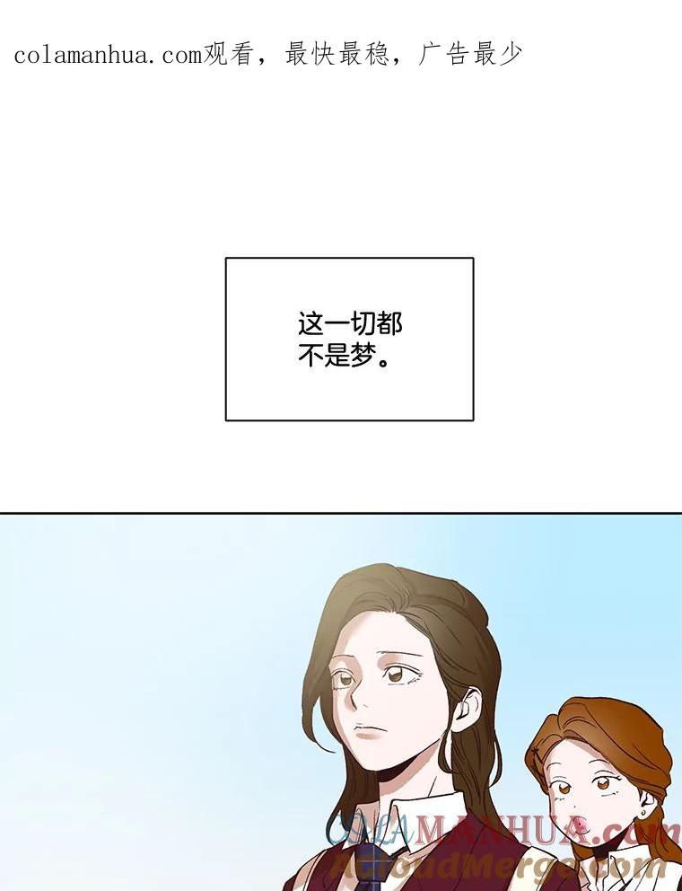 《网络小说出逃记》4.男二登场 第1页