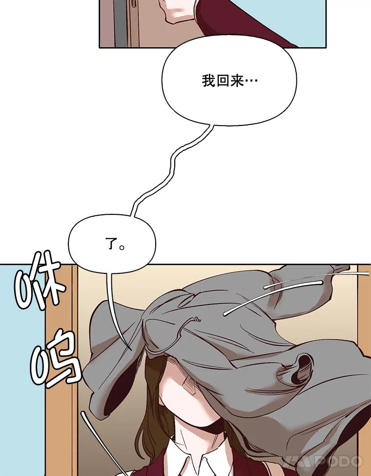 《网络小说出逃记》4.男二登场 第18页