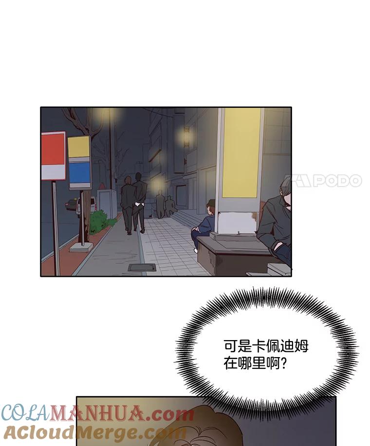 《网络小说出逃记》4.男二登场 第58页