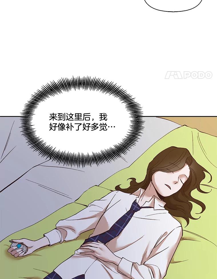《网络小说出逃记》4.男二登场 第45页
