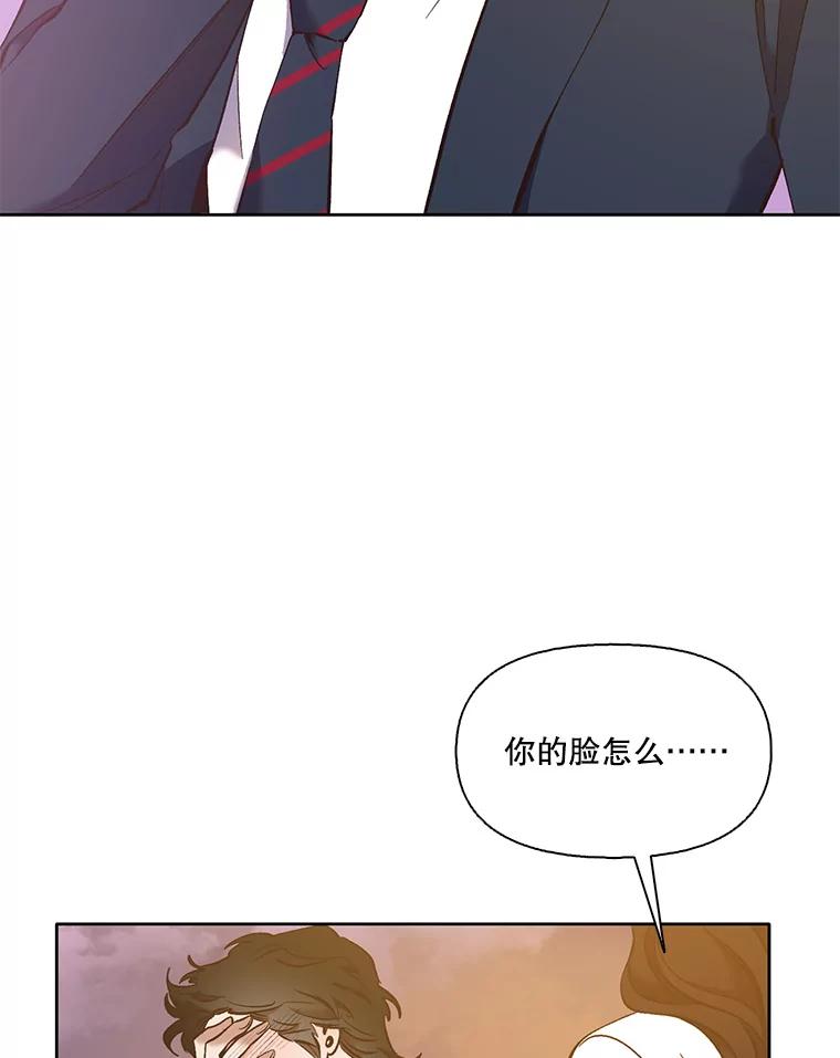 《网络小说出逃记》49.主动表白 第86页