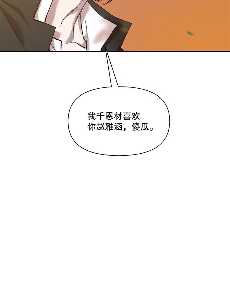 《网络小说出逃记》49.主动表白 第2页