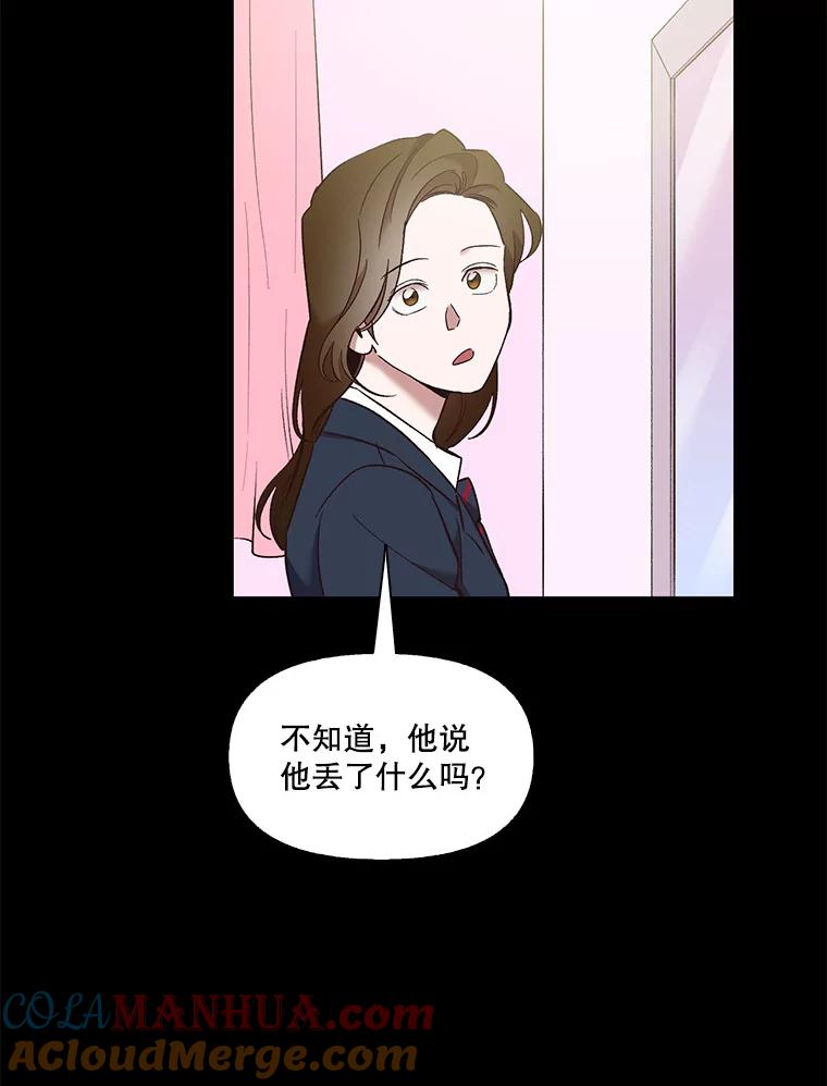 《网络小说出逃记》49.主动表白 第61页