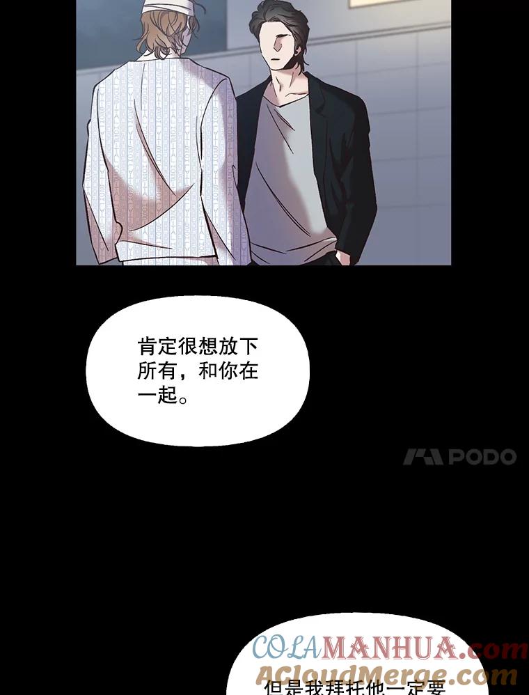 《网络小说出逃记》49.主动表白 第45页