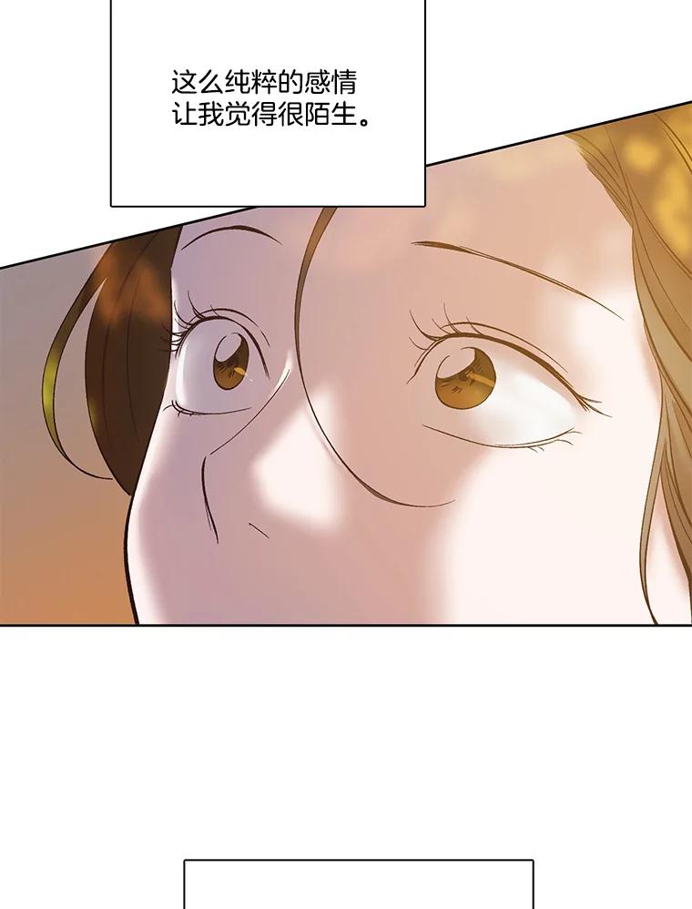 《网络小说出逃记》49.主动表白 第6页