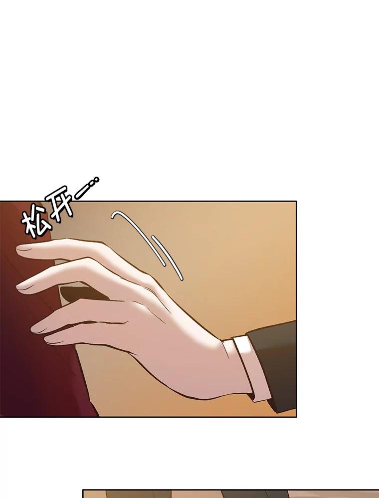 《网络小说出逃记》49.主动表白 第15页