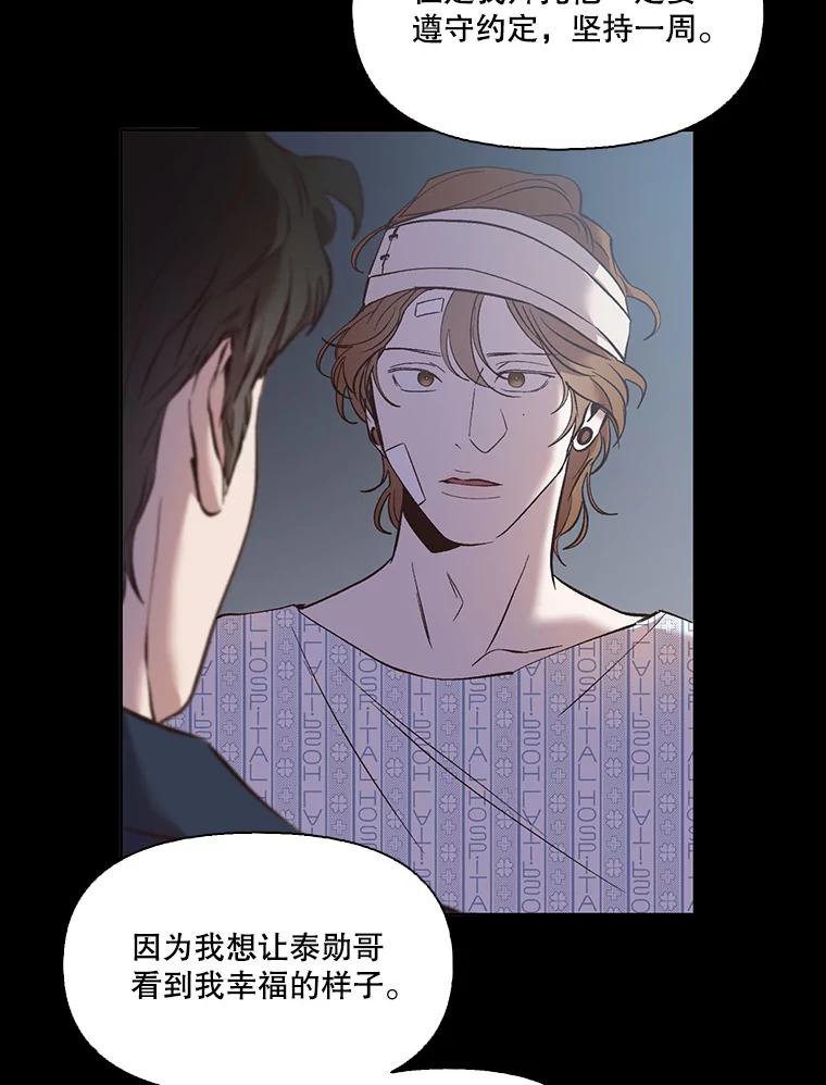 《网络小说出逃记》49.主动表白 第46页
