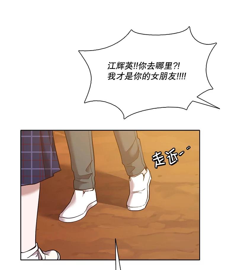 《网络小说出逃记》49.主动表白 第91页