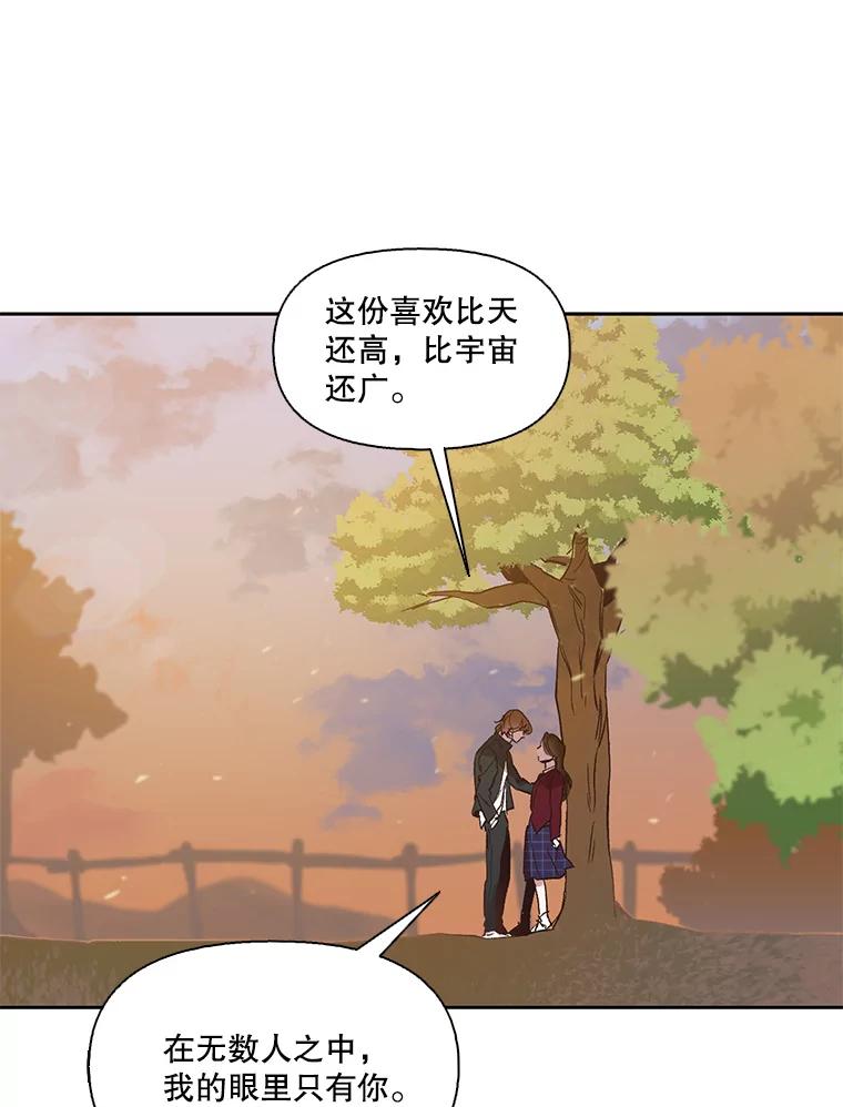 《网络小说出逃记》49.主动表白 第3页