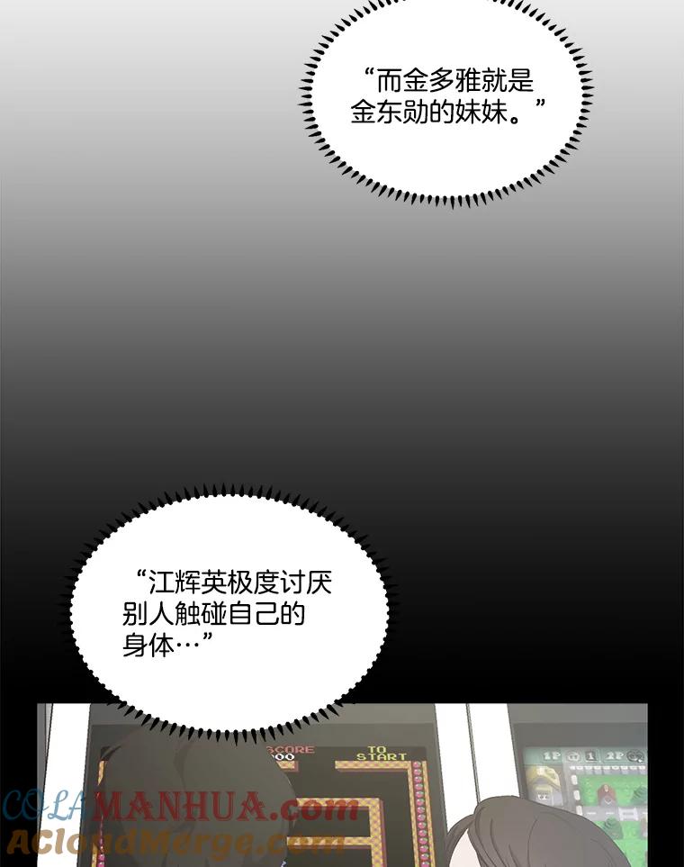 《网络小说出逃记》49.主动表白 第37页