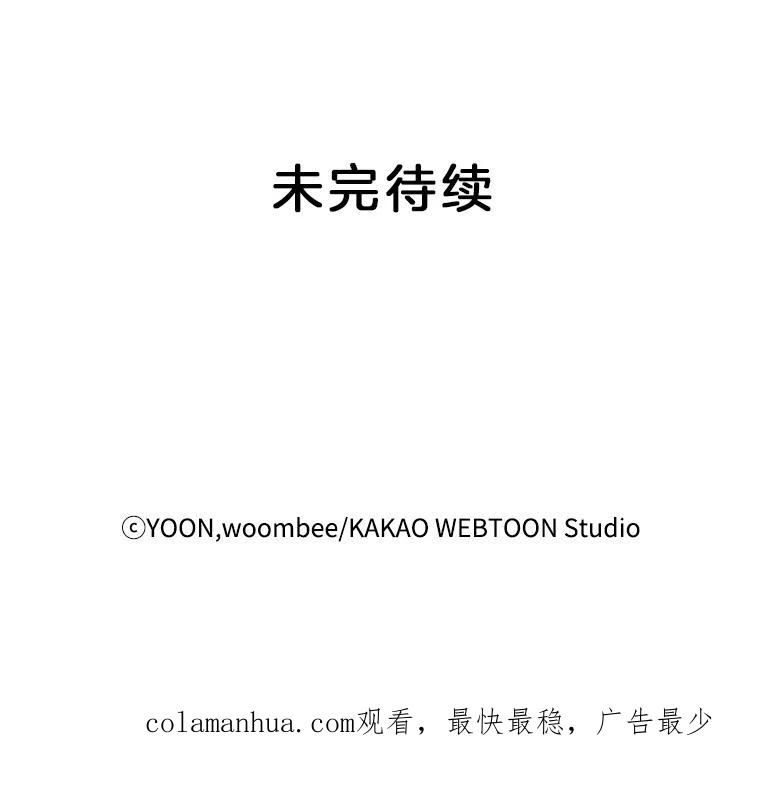 《网络小说出逃记》49.主动表白 第104页