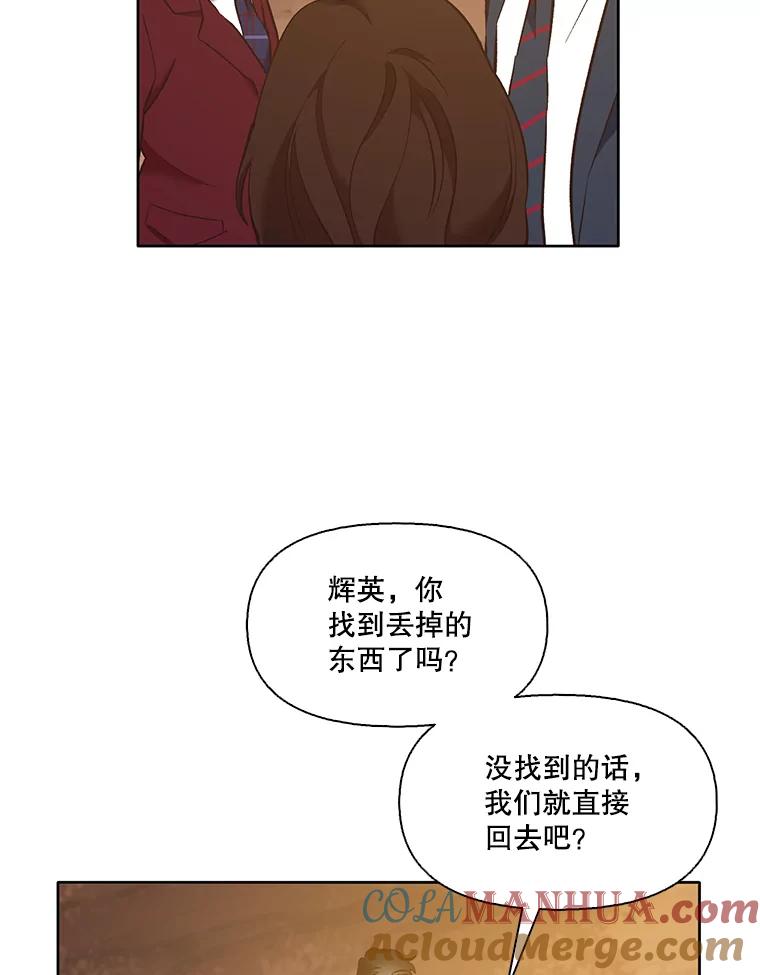 《网络小说出逃记》49.主动表白 第69页