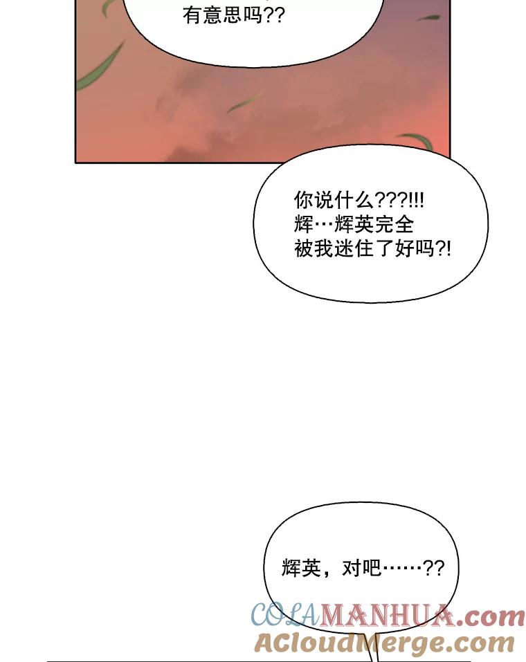《网络小说出逃记》49.主动表白 第89页