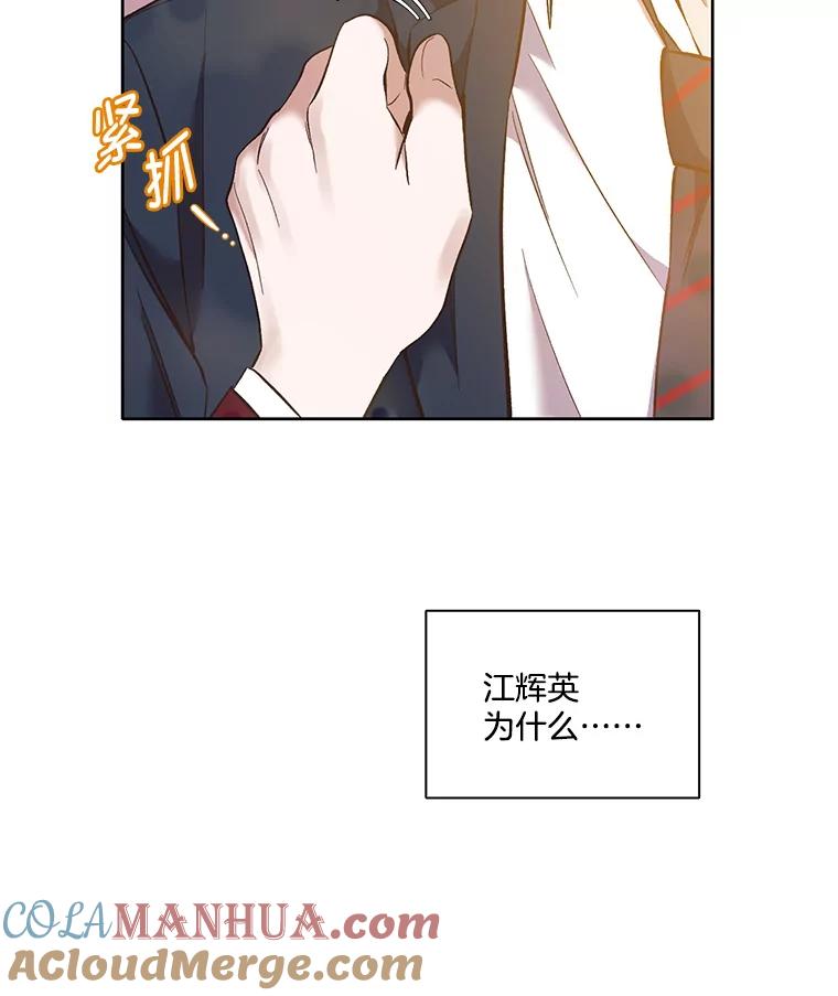 《网络小说出逃记》49.主动表白 第101页
