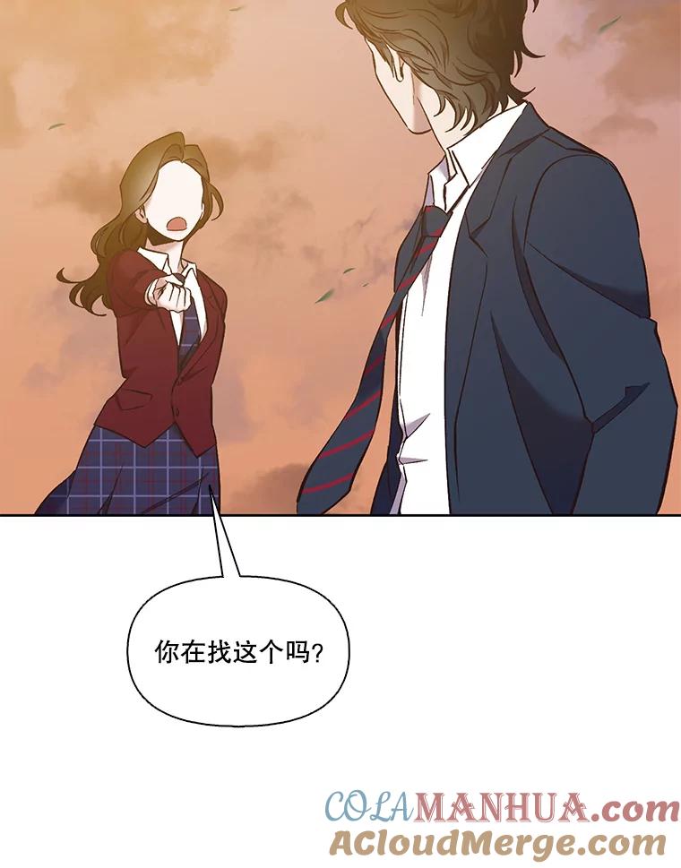 《网络小说出逃记》49.主动表白 第57页