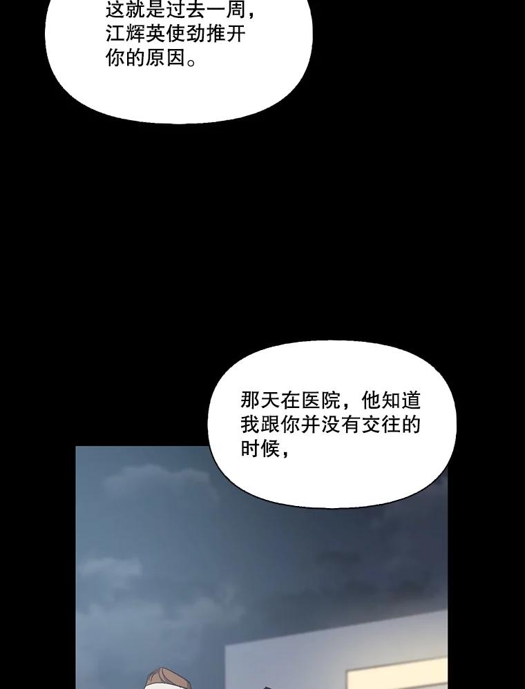 《网络小说出逃记》49.主动表白 第44页
