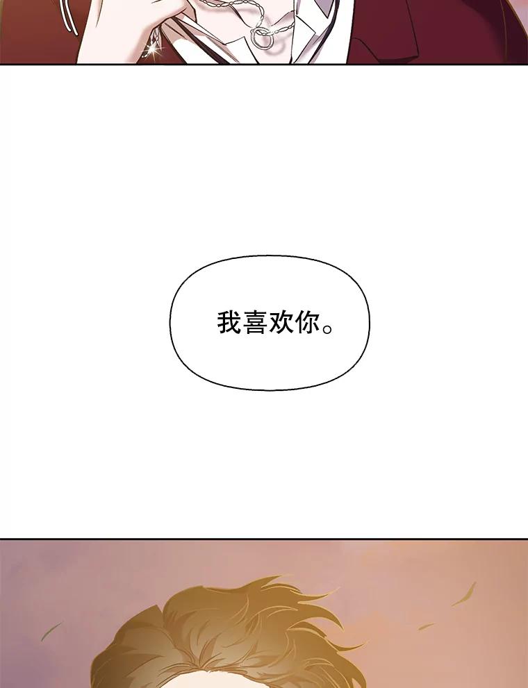 《网络小说出逃记》49.主动表白 第80页